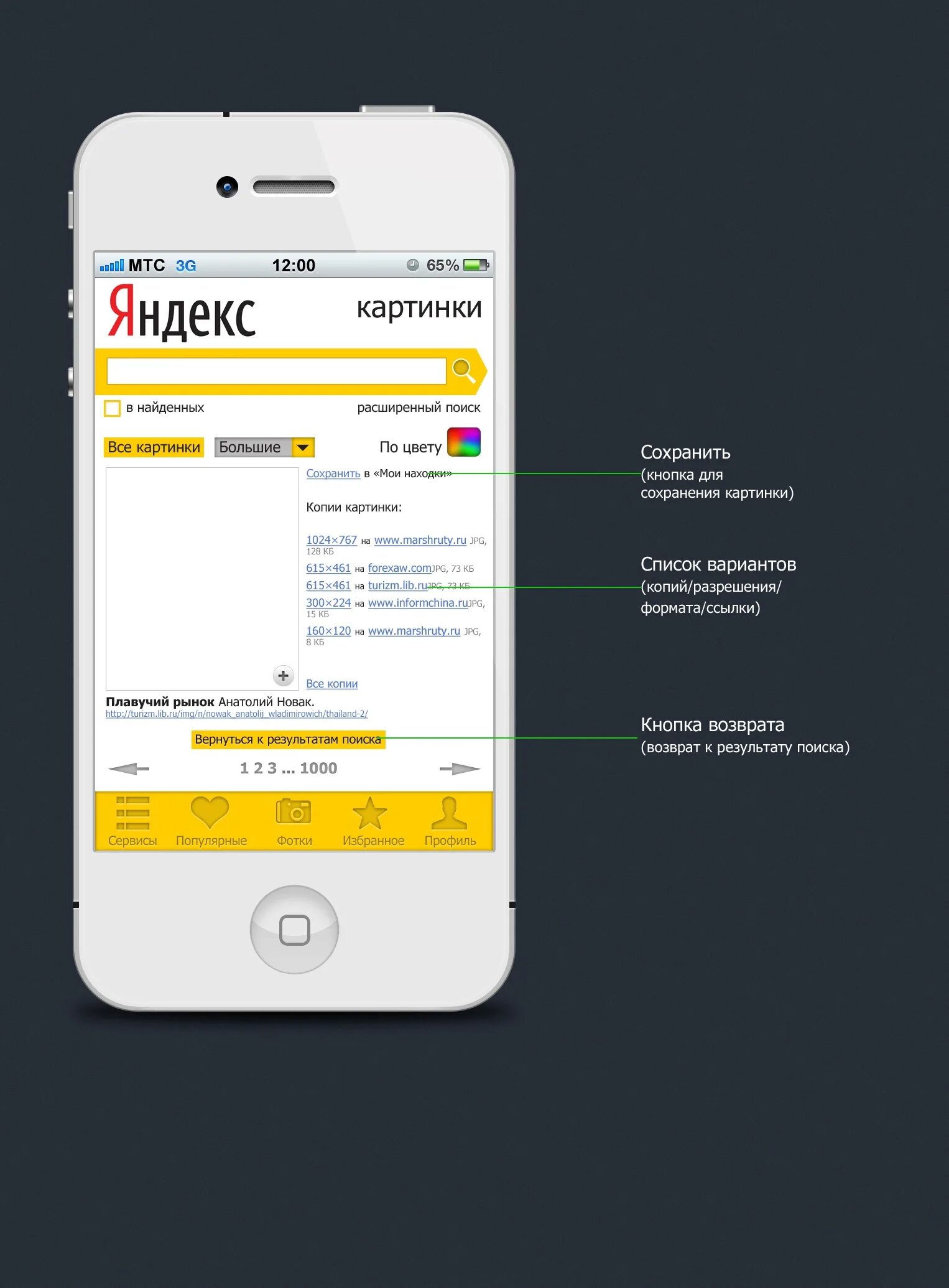 Поиск по фото айфон яндекс Яндекс-картикнки :: Behance