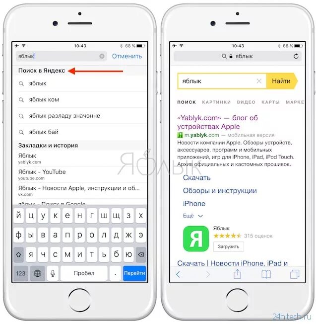 Поиск по фото айфон яндекс Поиск по странице на айфоне: найдено 87 картинок