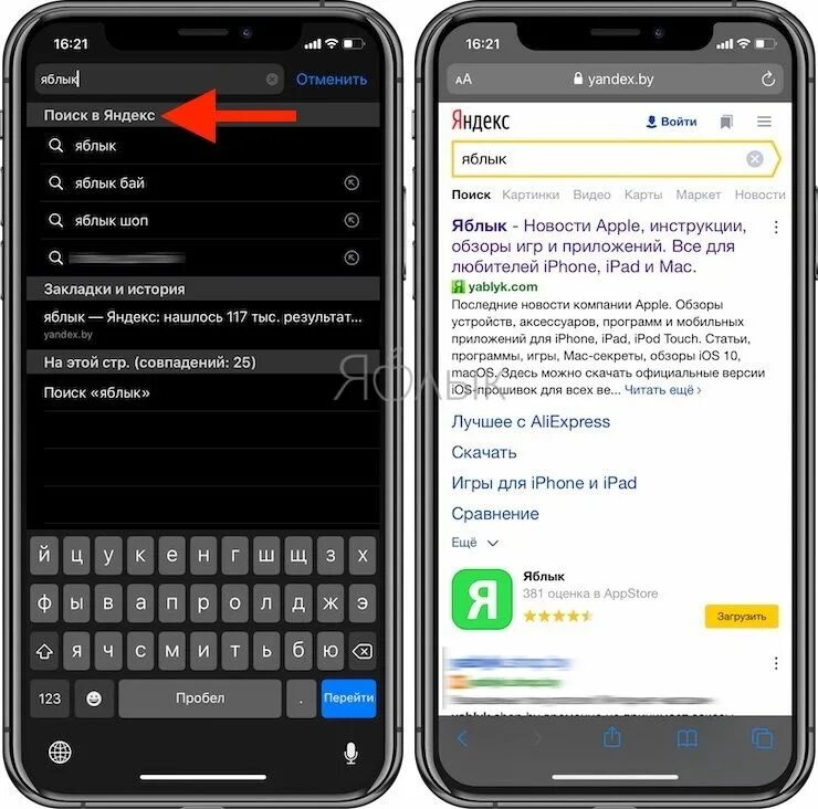 Поиск по фото айфон яндекс Как очистить поиск в яндексе на айфоне: найдено 88 картинок