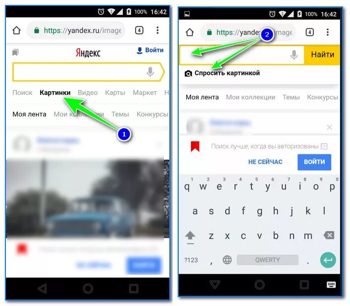 Поиск по фото айфон яндекс Поиск по картинке с телефона Андроид: ищем похожие картинки и название того, что