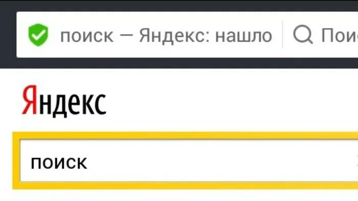 Поиск по фото айфон яндекс Как отключить Дзен в Яндекс на Андроид: можно ли удалить навсегда