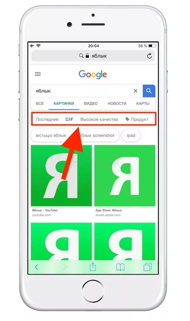 Поиск по фото айфон яндекс Поиск по картинке на андроид или айфоне: 3 способа Яблык