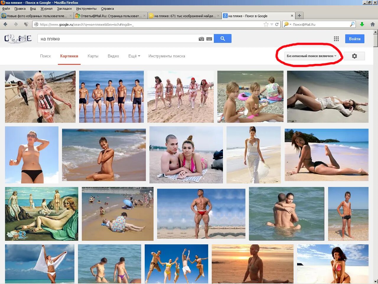 Поиск по фото без установки Ответы Mail.ru: Как отключить фильтры Google при поиске картинок?