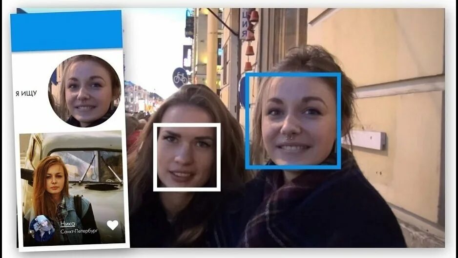 Поиск по фото лица Исследование: чем опасны приложения для знакомств - Hi-Tech Mail