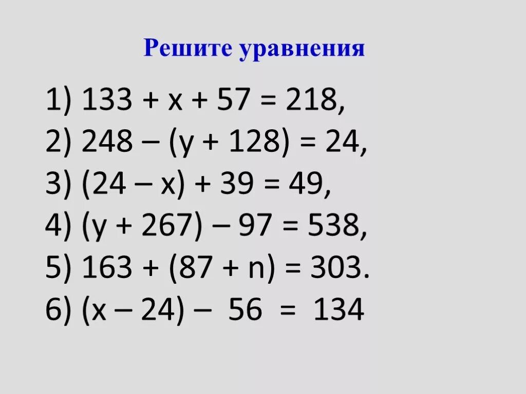 Поиск по фото примеры по математике Скачать картинку МАТЕМАТИКА 4 КЛАСС ПРИМЕРЫ С ДЕЙСТВИЯМИ № 72