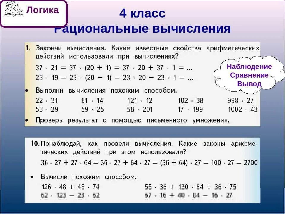 Поиск по фото примеры по математике Картинки ВЫЧИСЛИ ДВУМЯ СПОСОБАМИ