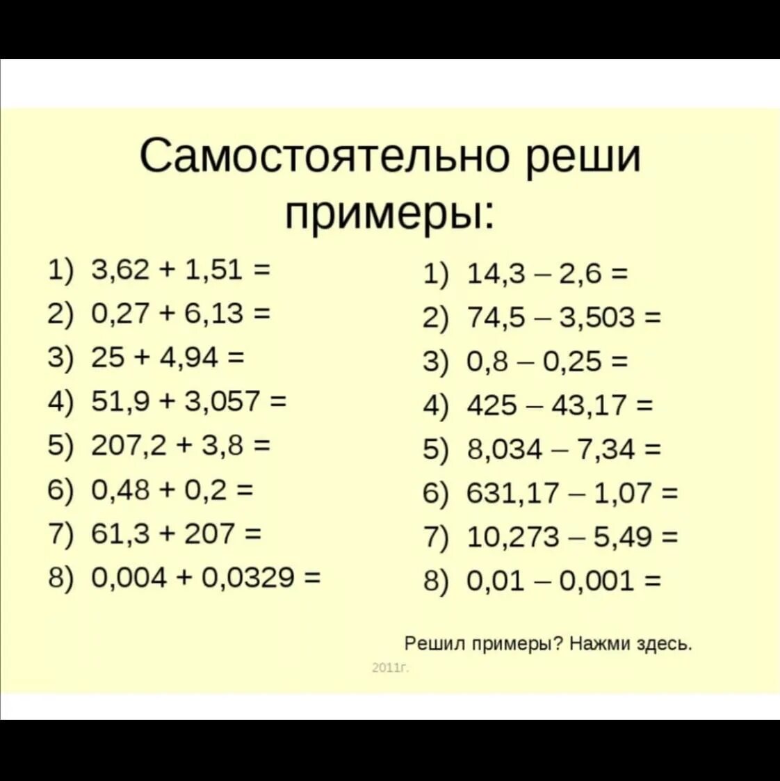 Поиск по фото примеры по математике Примеры 5 класс для тренировки по математике