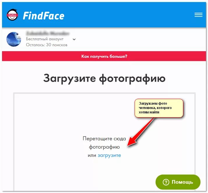 Поиск по фото социальные Как найти человека по фото