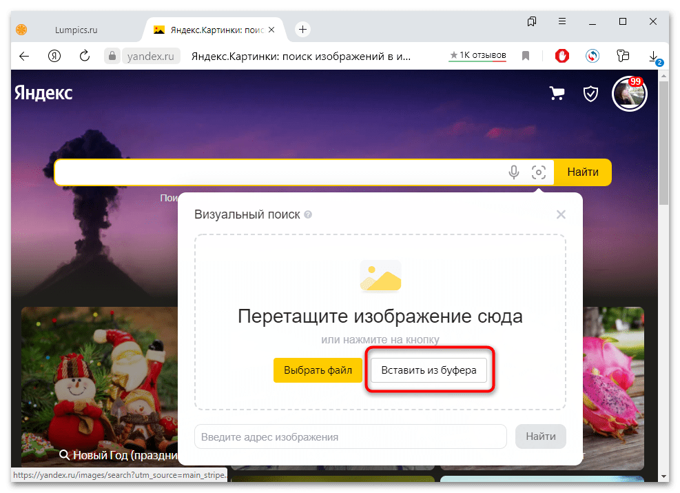 Поиск по фото установка Картинки ИСКАТЬ ПО КАРТИНКЕ В ЯНДЕКСЕ С ТЕЛЕФОНА