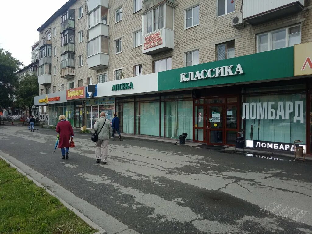 Поиск просп космонавтов 1 фото Panorama: Klassika, pharmacy, Yekaterinburg, Kosmonavtov Avenue, 74 - Yandex Map