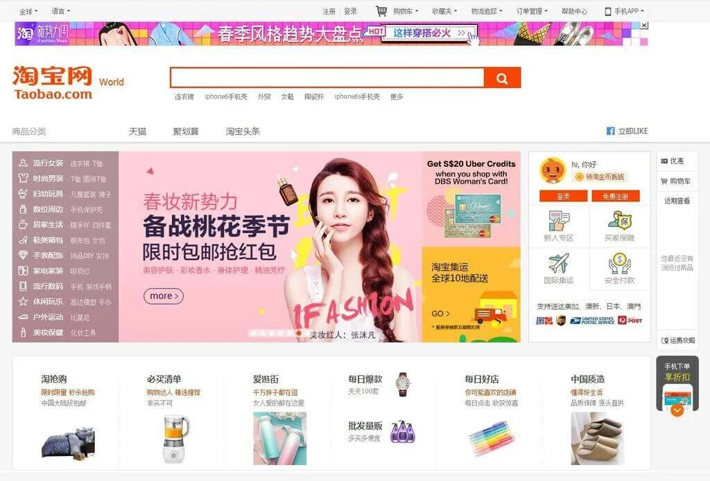 Поиск товара в китае по фото Chinese e-commerce platform Taobao Just Added Xiahongshu Reviews - Digital Crew