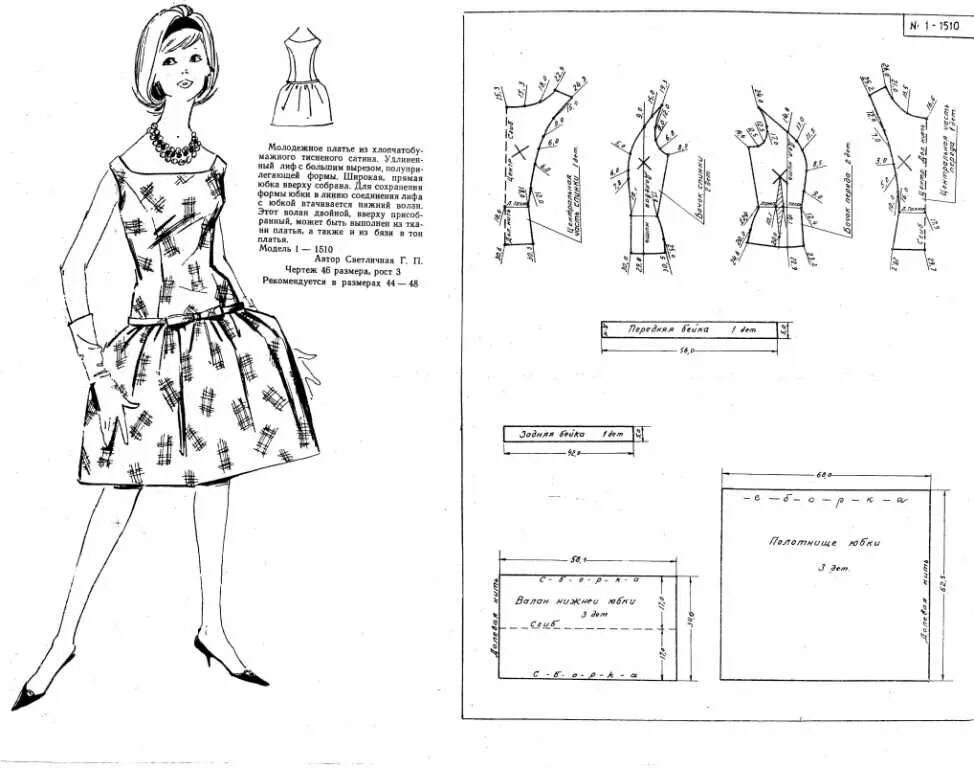 Поиск выкроек для шитья одежды FREE Vintage Dress Sewing Draft Pattern Выкройки, Шитье винтажной одежды, Винтаж