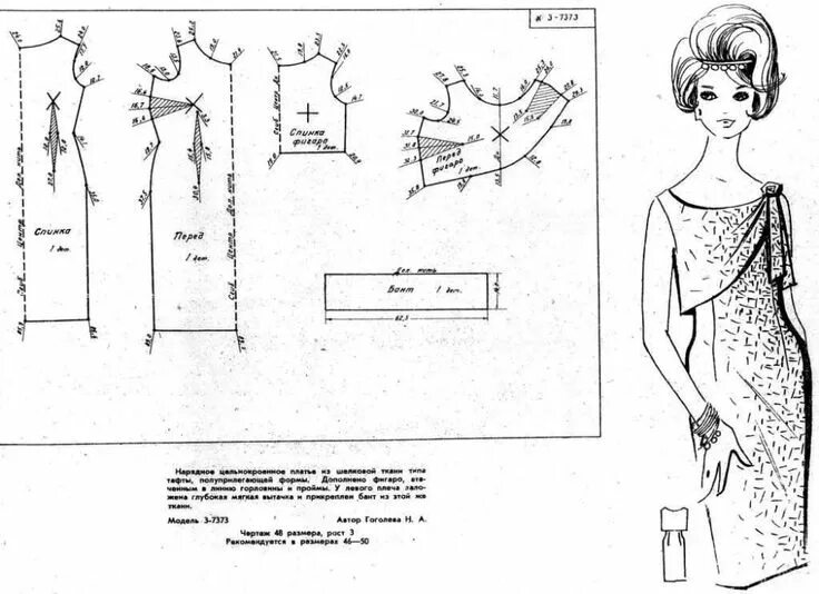 Поиск выкроек для шитья одежды советские выкройки женской одежды - Яндекс: нашлось 6 млн результатов Vintage se