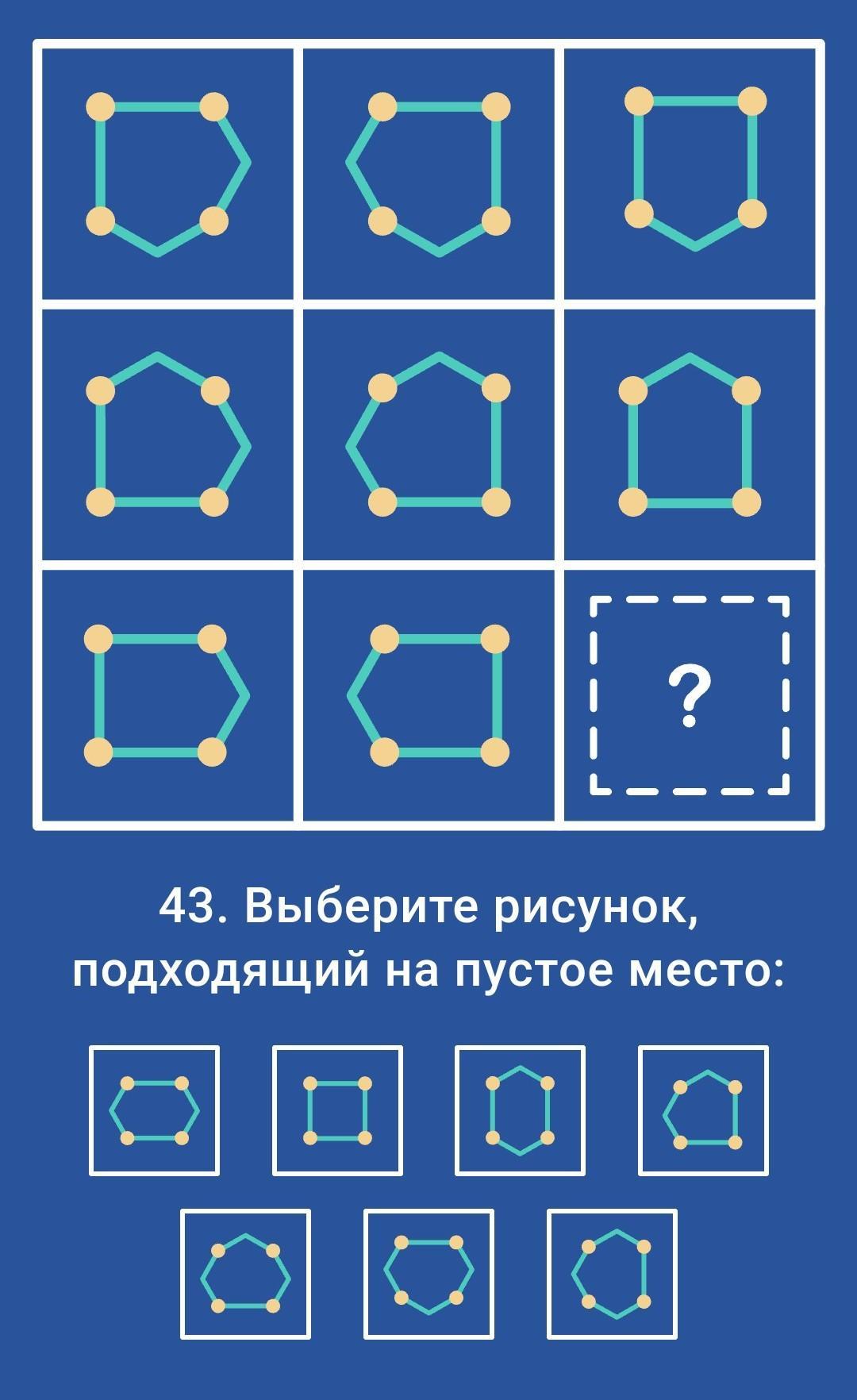 Поиск задания по фото математика Задание на фотографии (Задание на IQ)