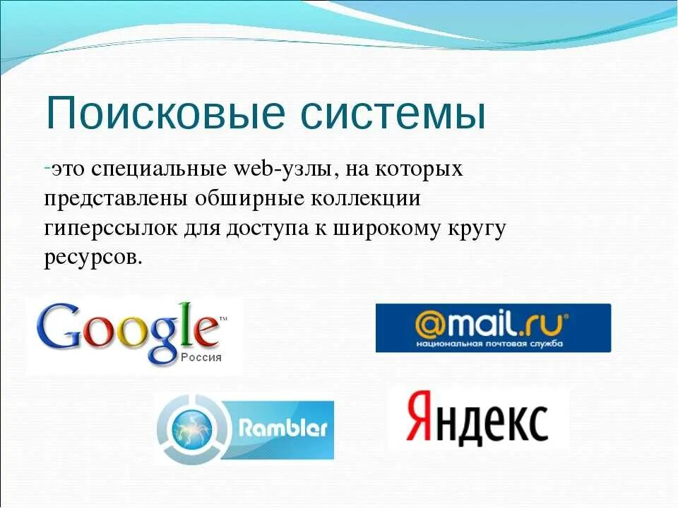 Поисковые системы фото Картинки ПОИСКОВЫЕ СИСТЕМЫ ПОИСКА РАБОТЫ