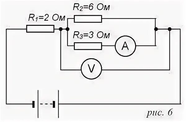 Показание амперметра в приведенной электрической схеме На рис. 6 изображена схема электрической цепи. Показание амперметра равно 2 А, а