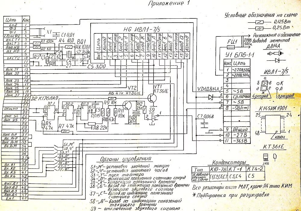 Показать электрическую схему часов электроника 2 06 Radiotech modding labs: Электроника 4.13 схема