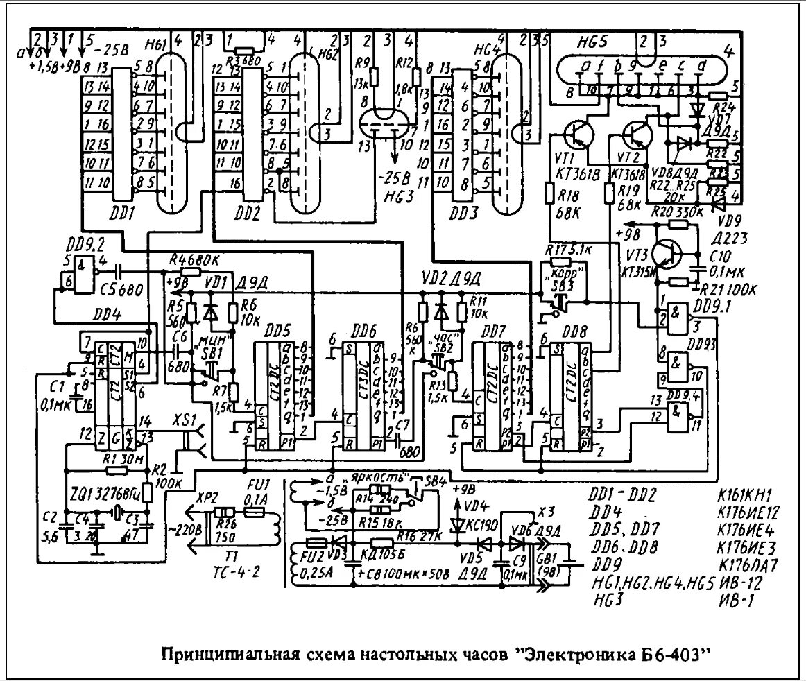 Показать электрическую схему часов электроника 2 06 Форум РадиоКот * Просмотр темы - Часы Электроника Б6-403 горят лишние сегменты.