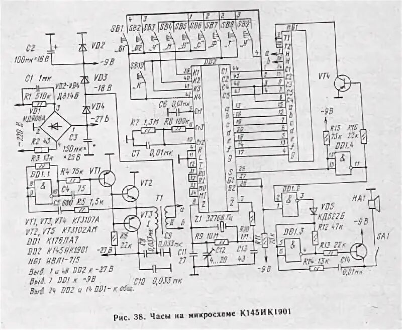 Показать электрическую схему часов электроника 2 06 Электроника зап 01эч схема
