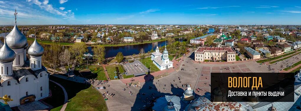 Показать фото города вологды Подарки и сувениры в Вологде купить с доставкой, "Магазин уникальных товаров"