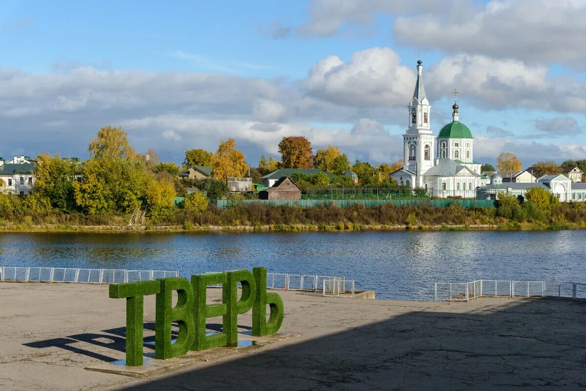 Показать фото твери Выходные в Твери Магический мир Путешествий Дзен