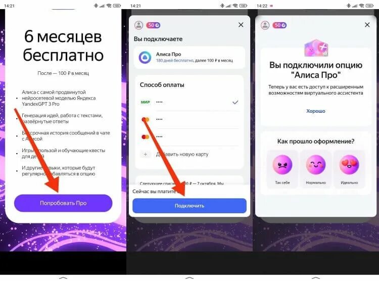 Показать как подключить алису Чем платная Алиса Про отличается от обычной Алисы, и стоит ли ее подключать - An