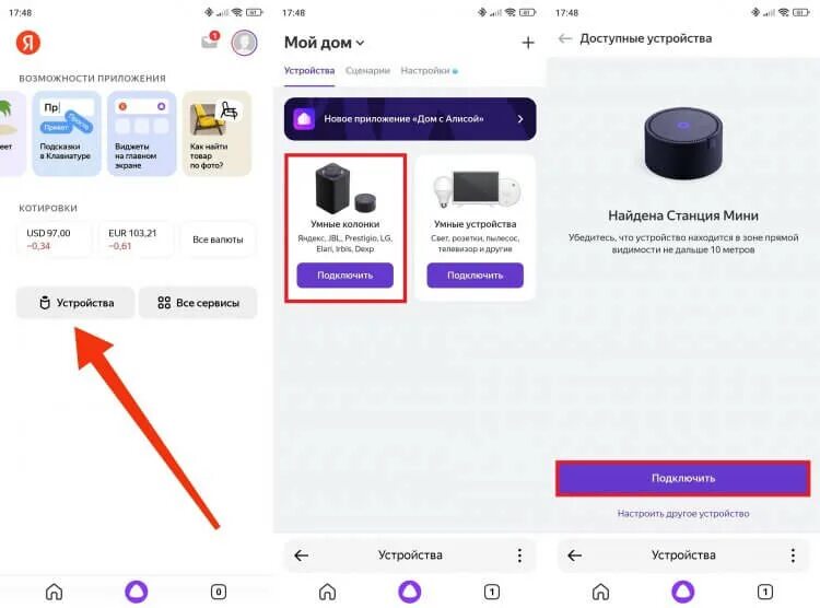 Показать как подключить алису Как подключить Яндекс Станцию к Android-смартфону и правильно ее настроить - And