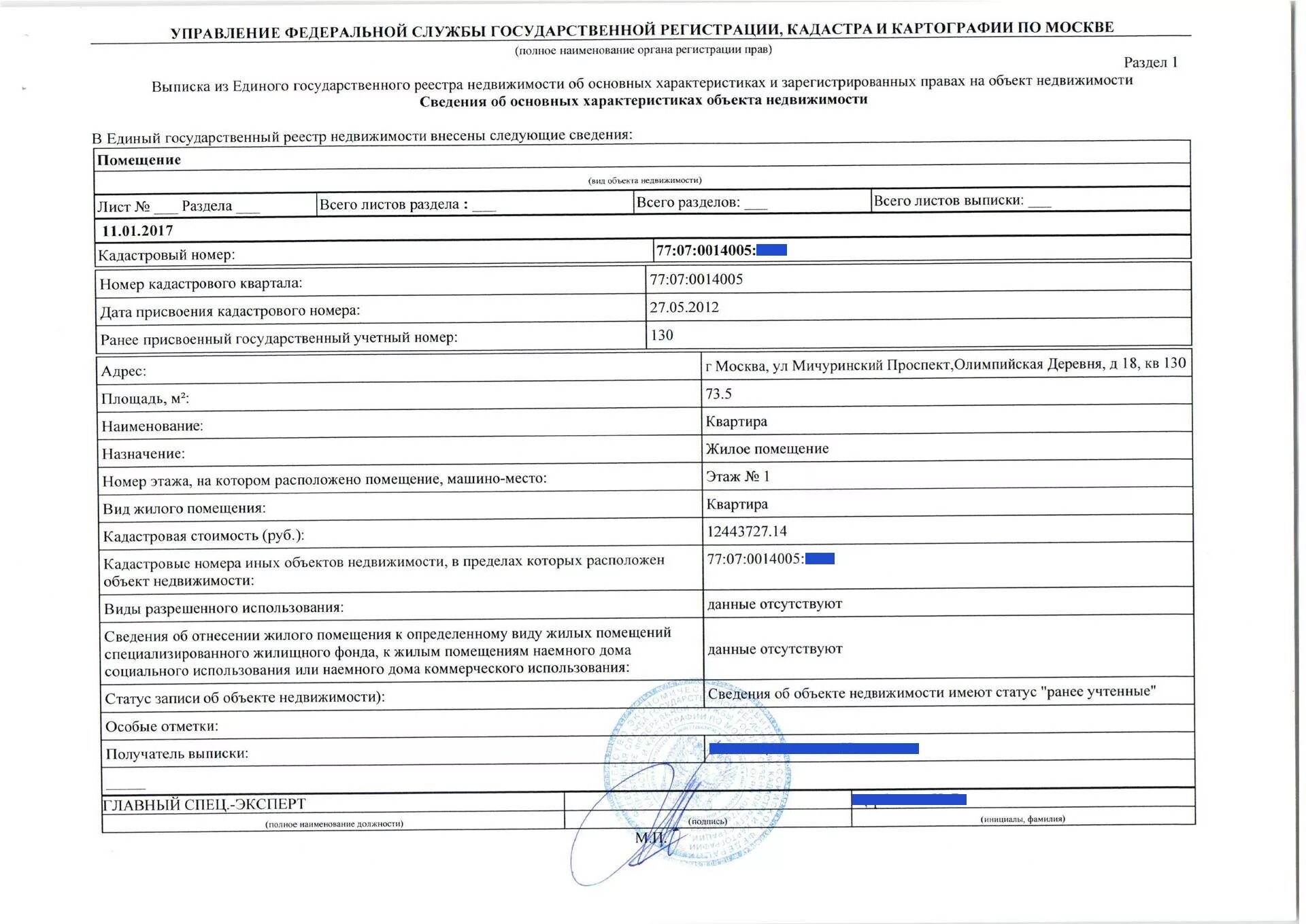 Показать как выглядит егрн на квартиру Копия егрн