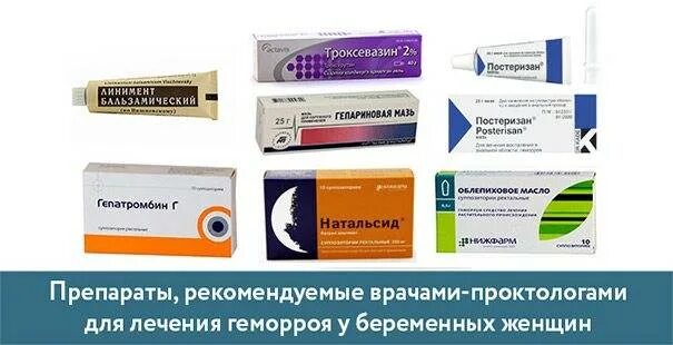 Показать как выглядит геморрой Картинки ВНУТРЕННИЙ ГЕМОРРОЙ ЛЕЧЕНИЕ ПРЕПАРАТЫ