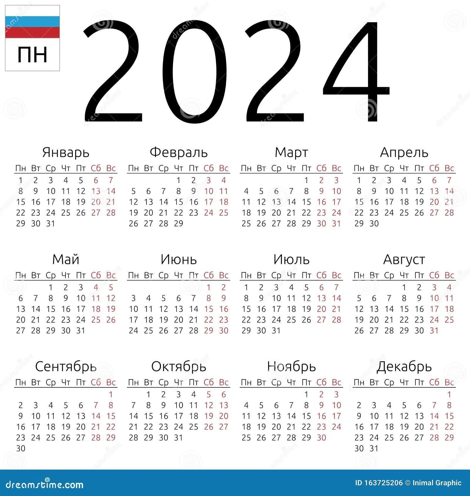 Показать календарь на 2025 год Calendar 2024, Russian, Monday Stock Vector - Illustration of layout, isolated: 