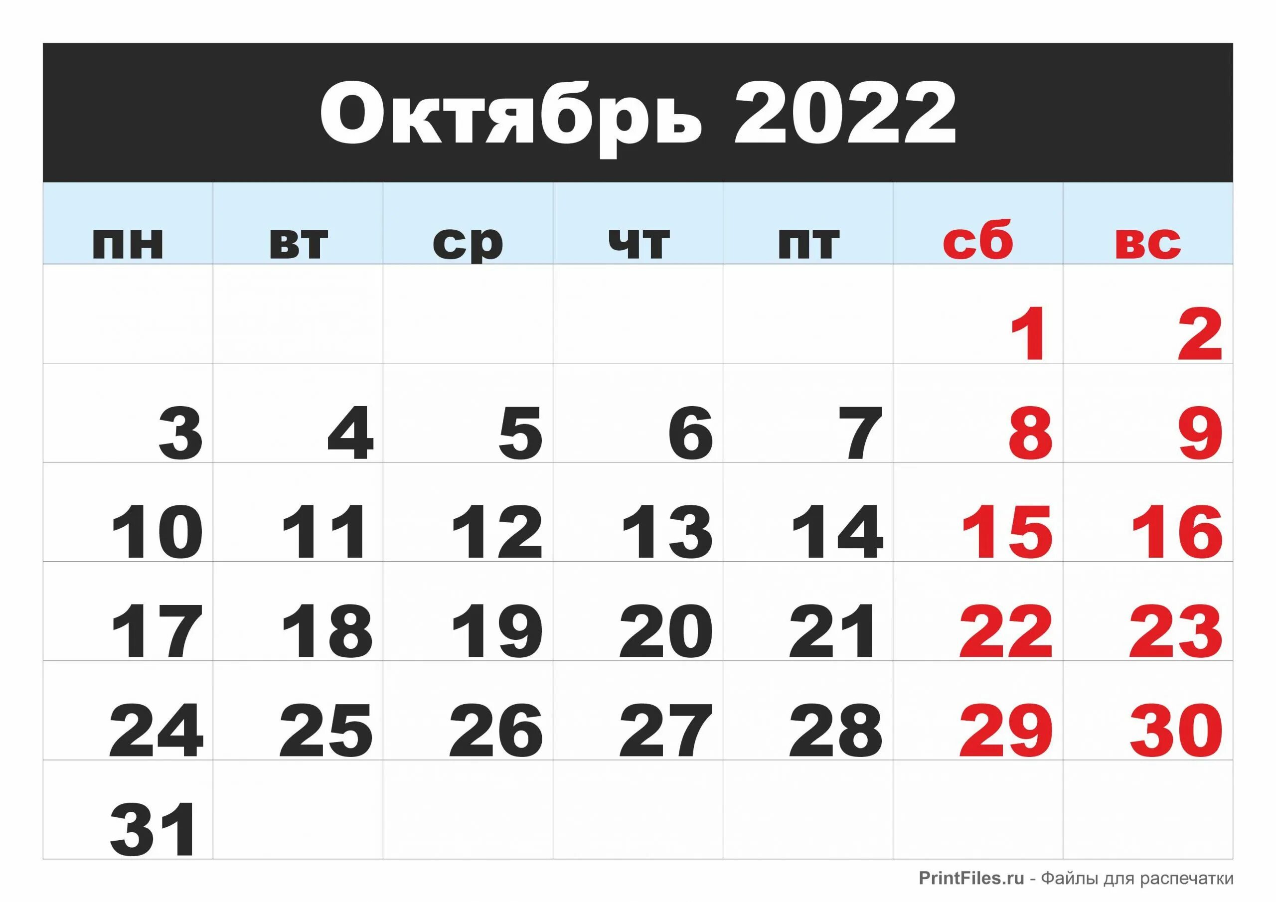 Показать календарь на сентябрь 2024 года Calendar october and november - Calendar For 2019 September Through December Exa