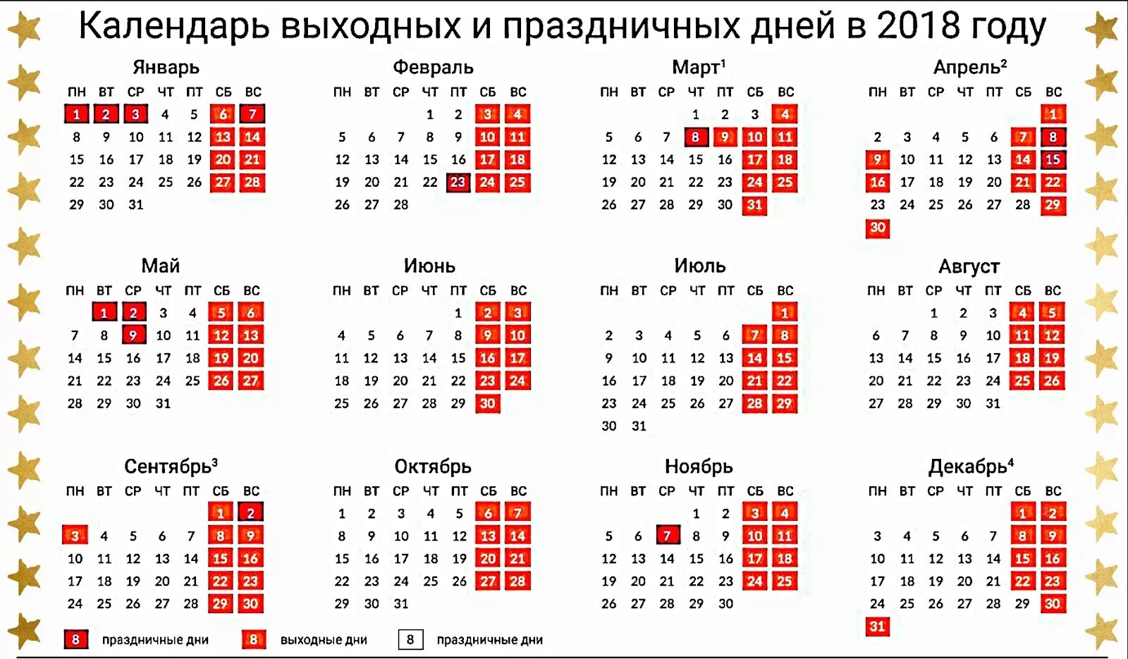 Показать календарь праздничных выходных Картинки КАЛЕНДАРЬ ВЫХОДНЫХ УЗБЕКИСТАН