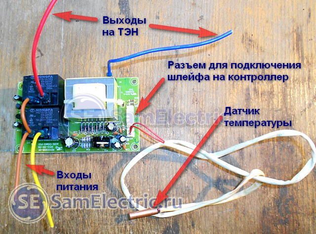 Показать подключение к плате бойлера термекс Ремонт водонагревателя (бойлера) Термекс СамЭлектрик.ру Дзен