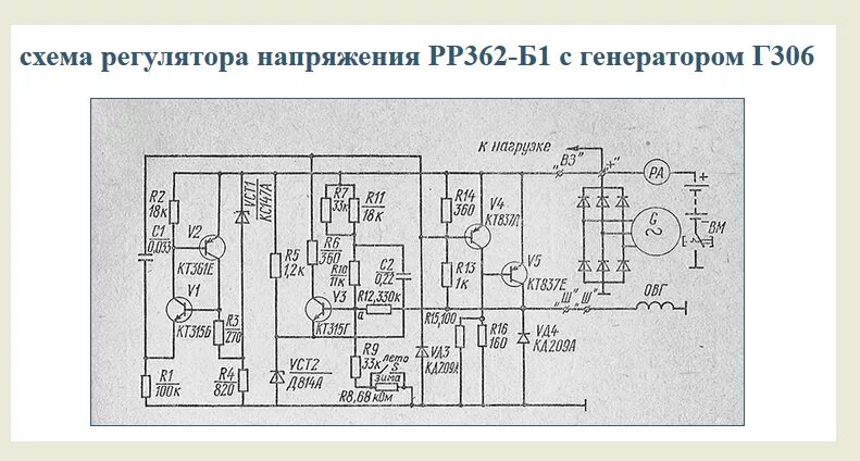 Показать схему подключения реле регулятора рр356 Плохая зарядка аккумулятора и сильные падения напряжения бортсети при нагрузках 