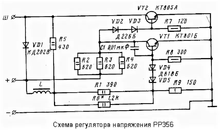 Показать схему подключения реле регулятора рр356 Регулятор напряжения РР132 - Схемы электрооборудования - Автомобиль - Каталог ст