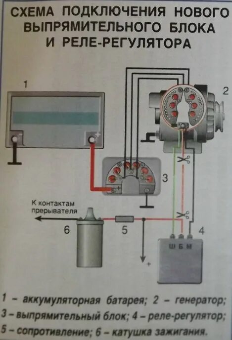 Показать схему подключения реле регулятора рр356 электро-схема подключения другого блока выпрямителя и реле
