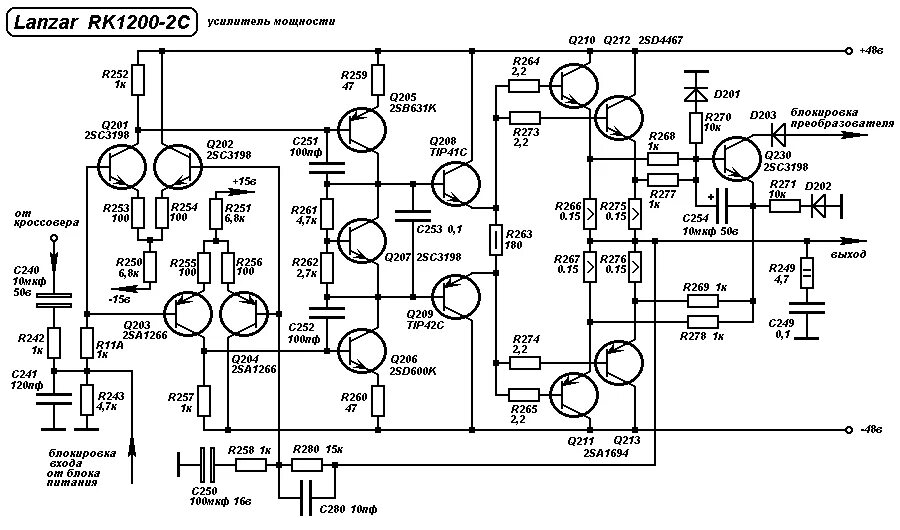 Показать схему усилителя Схема усилителя мощности Ланзар. Обзор.