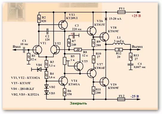 Показать схему усилителя Ответы Mail.ru: Чем можно заменить в этой схеме кт 801 и кт 361 транзисторы анал