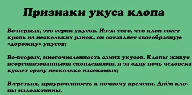 Показать укусы клопов на теле человека фото Ответы Mail.ru: Что это может быть?? не думаю что чисотка