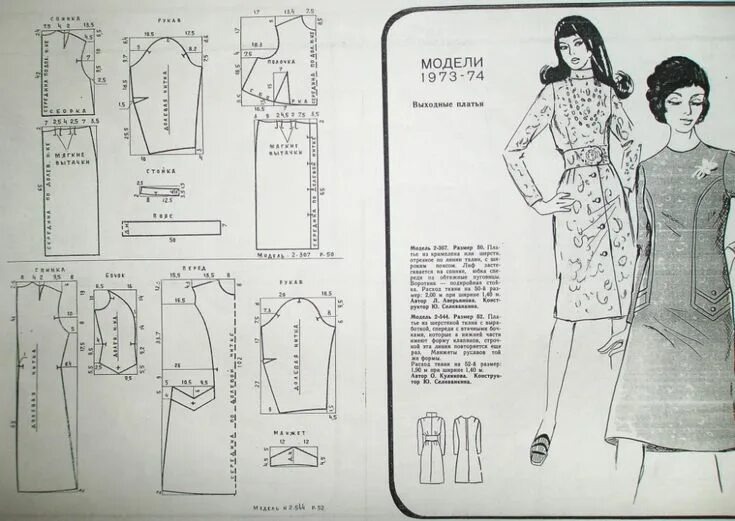 Показать выкройки платьев Листаем старые журналы. Sewing patterns, Vintage pattern, Sewing patterns free