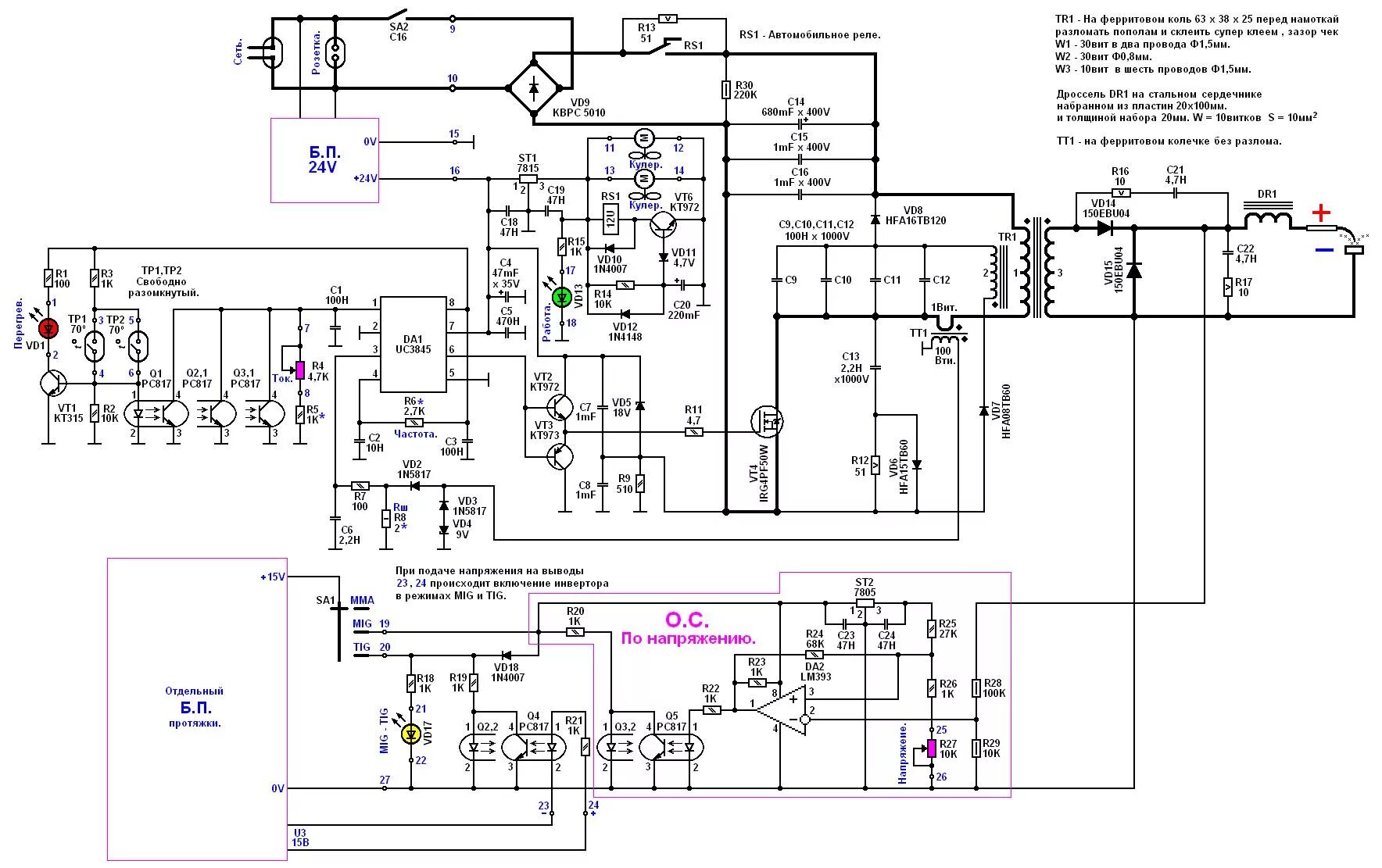 Покажи электрические принципиальные схемы как сделать инвертор Изготовление и наладка зарядного устройства - Страница 21