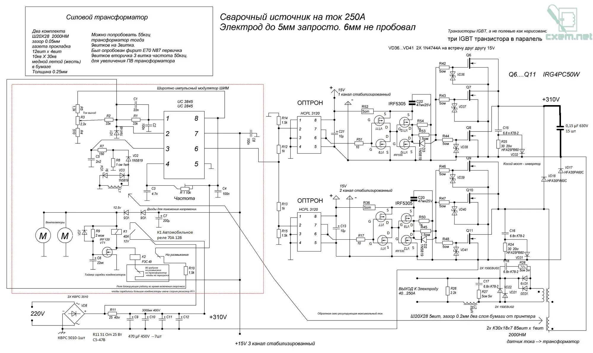 Покажи электрические принципиальные схемы как сделать инвертор Сварочный инвертор своими руками