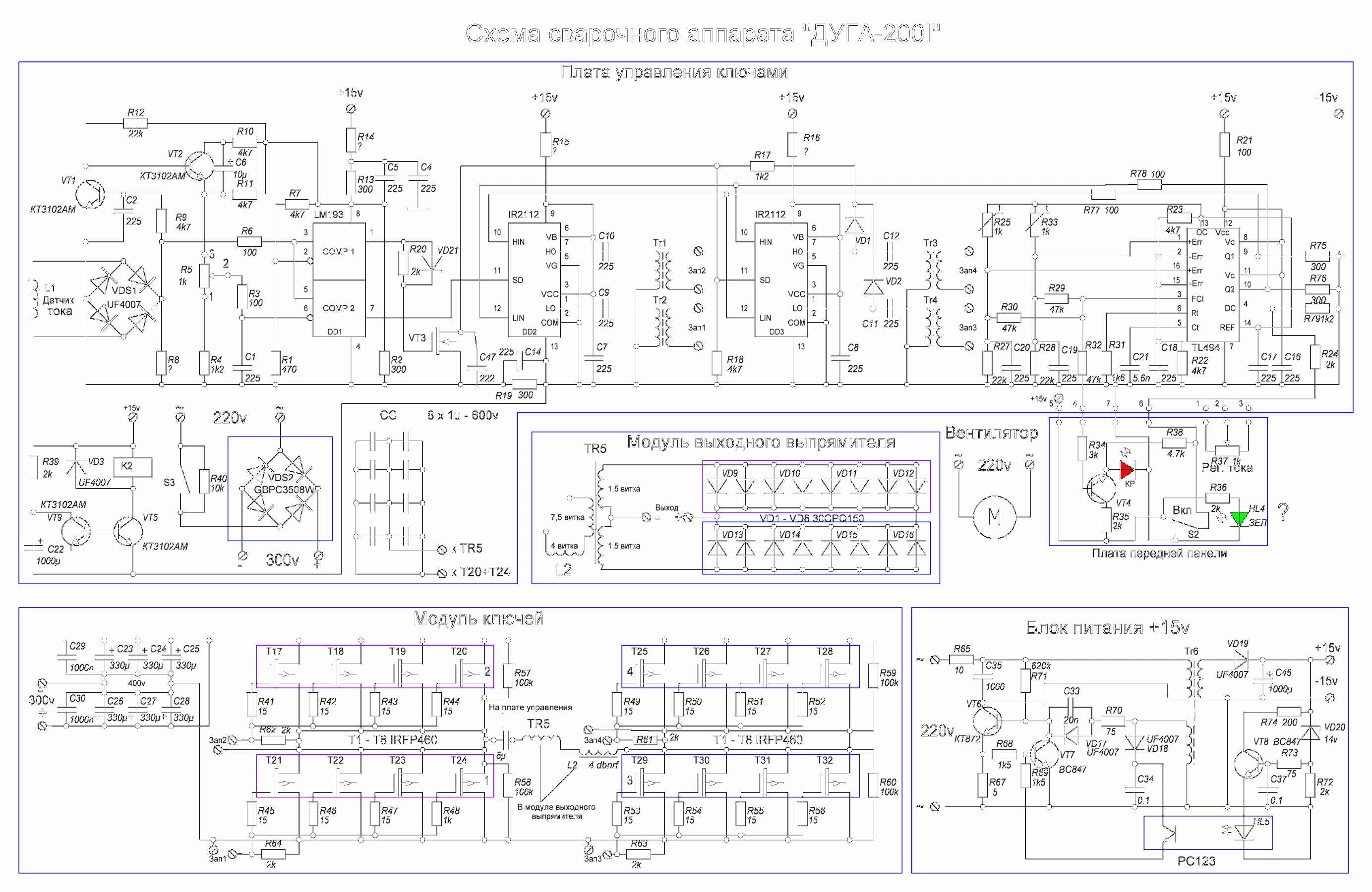 Покажи электрические принципиальные схемы как сделать инвертор Форум РадиоКот * Просмотр темы - Поиск аналогов