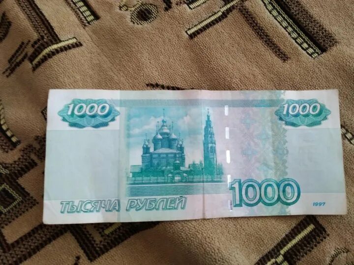 Покажи фото 1000 рублей Неактивно