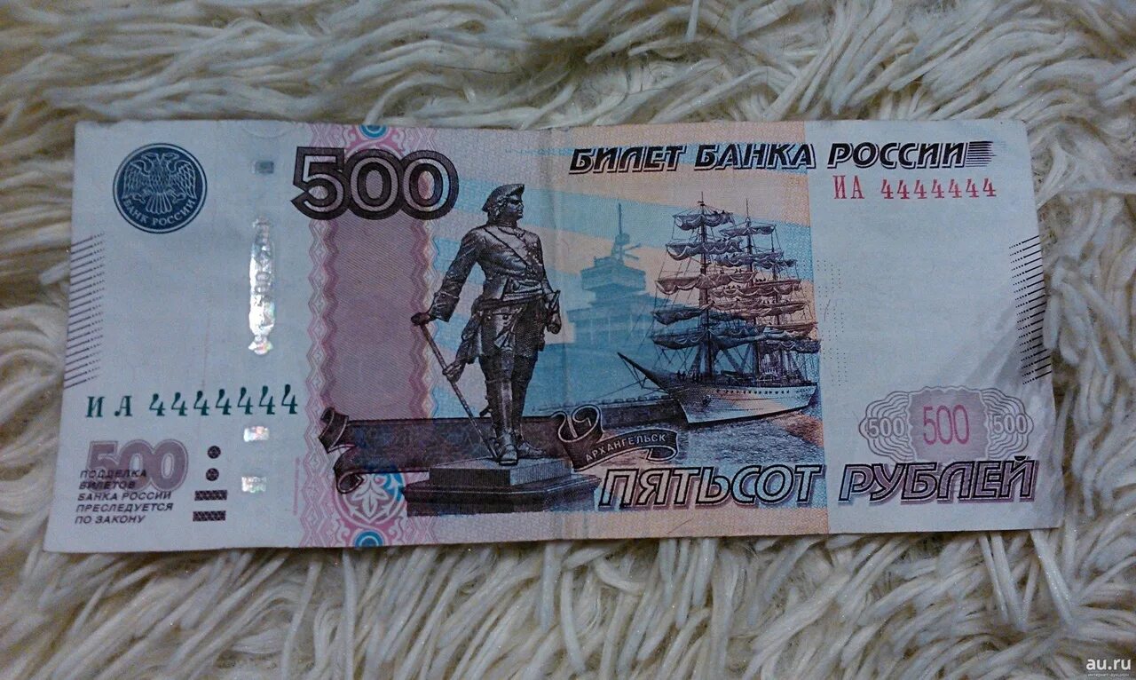 Покажи фото 500 рублей Покажи 500 рублей