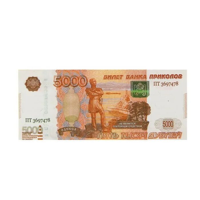 Файл:Banknote 5000 rubles (1997) front.jpg - Вікіпедыя