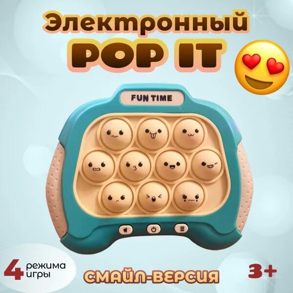 Покажи фото электронного поп ита Характеристики Электронный поп ит / Pop it интерактивная игрушка антистресс / Пр