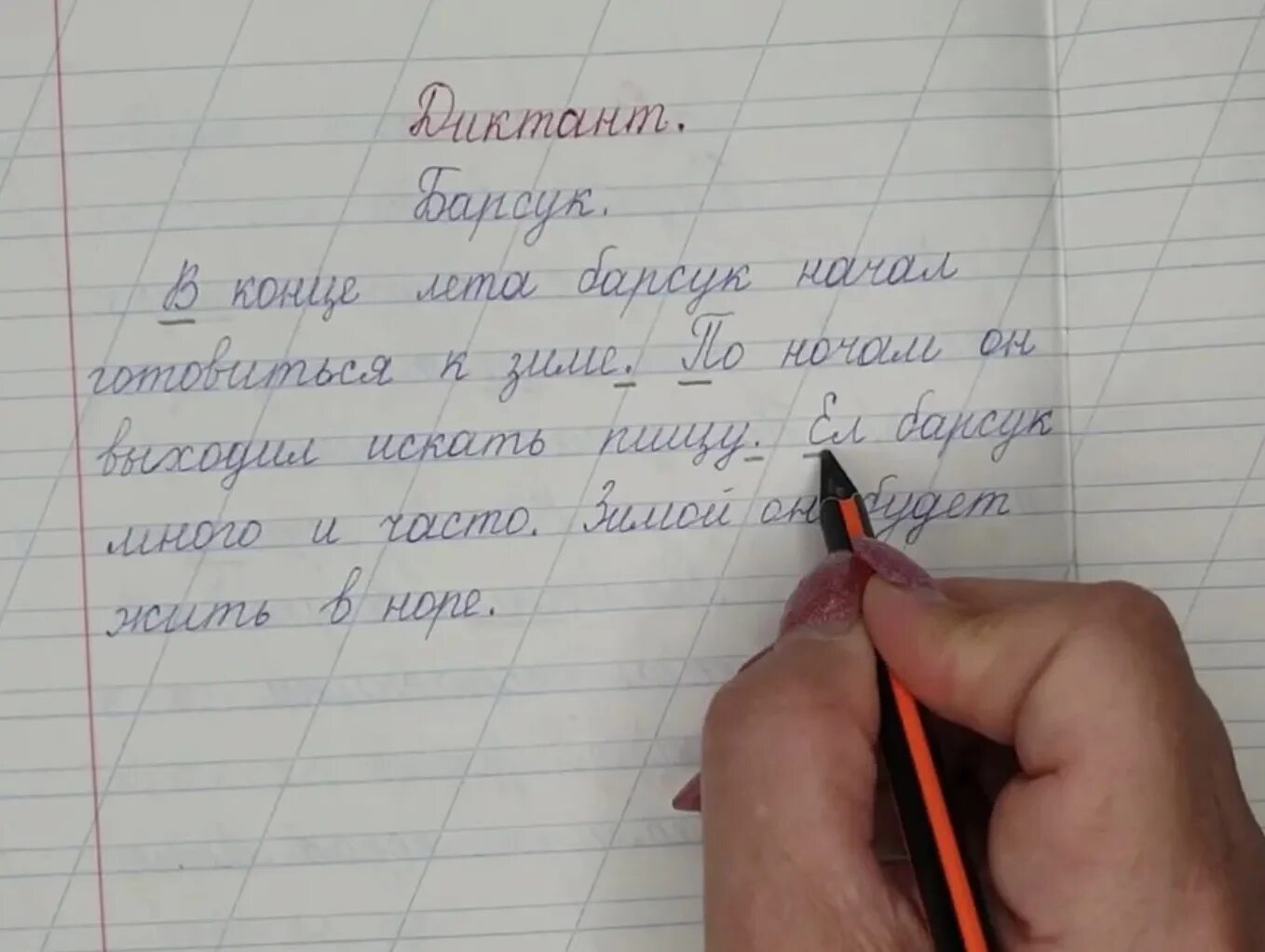 Покажи фото как пишется домашняя работа Есть какое нибудь решение: найдено 79 изображений