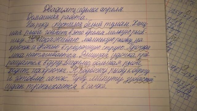 Покажи фото как пишется домашняя работа Домашняя работа по русскому по тетради