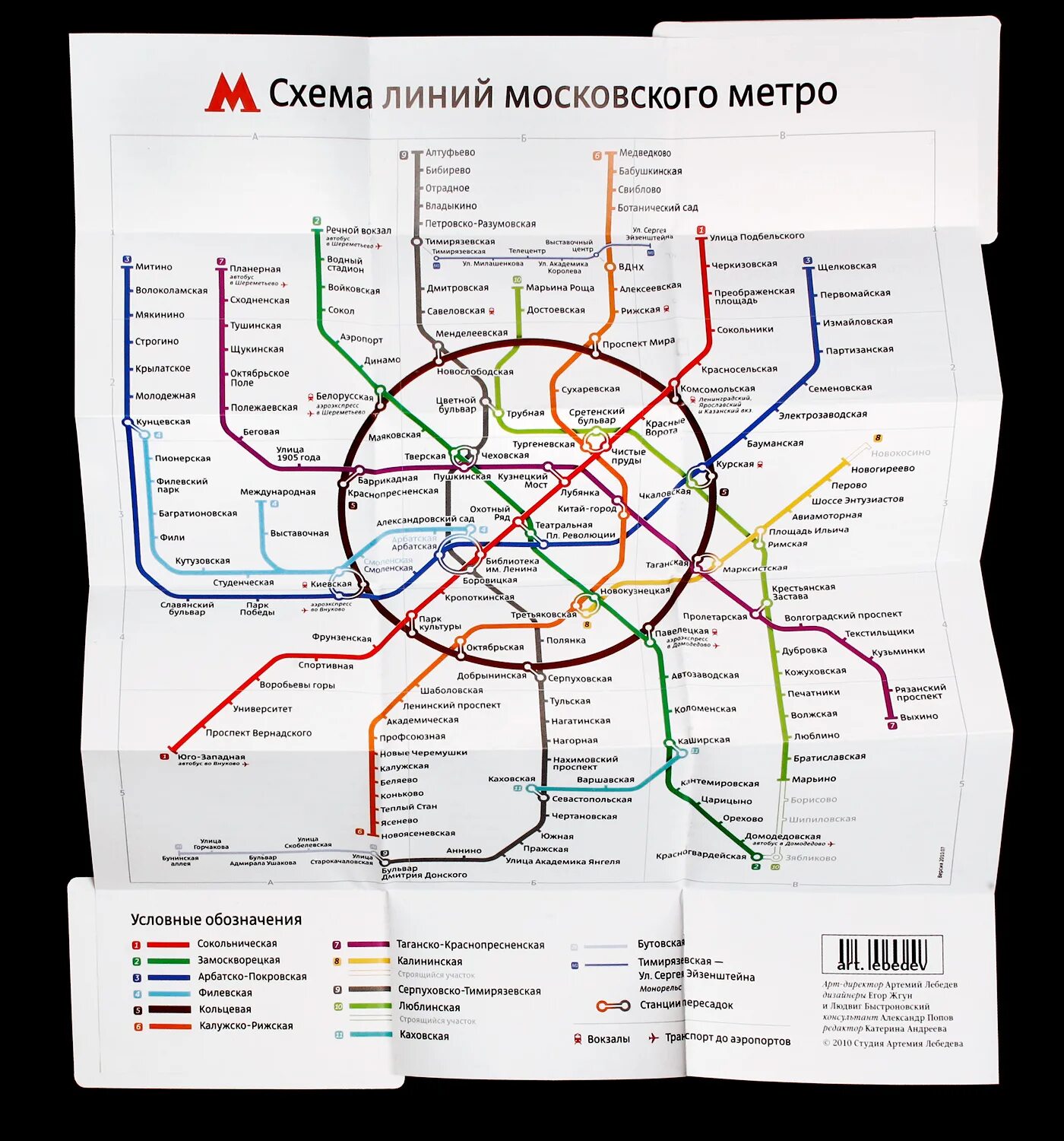 Покажи фото карты метро Покажи линии метро